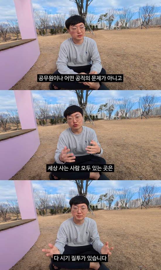 김선태 유튜브 캡처