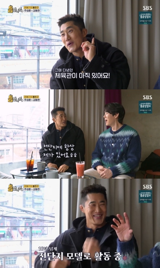 '틈만나면' 방송 캡처