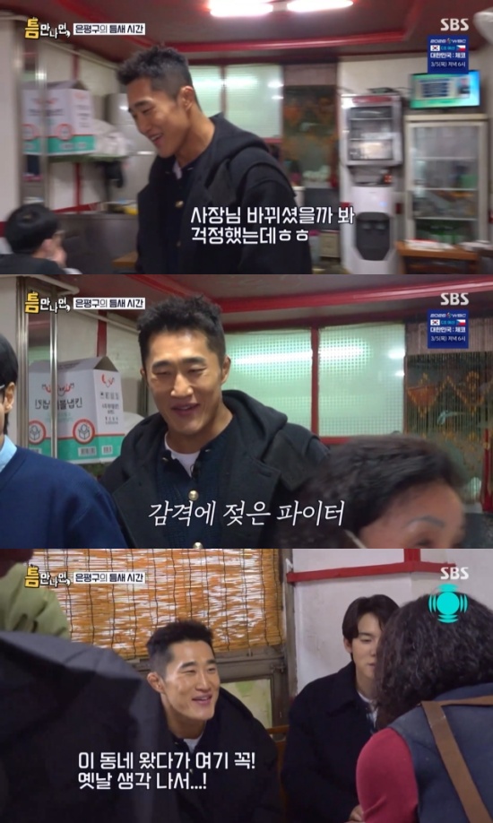 '틈만나면' 방송 캡처