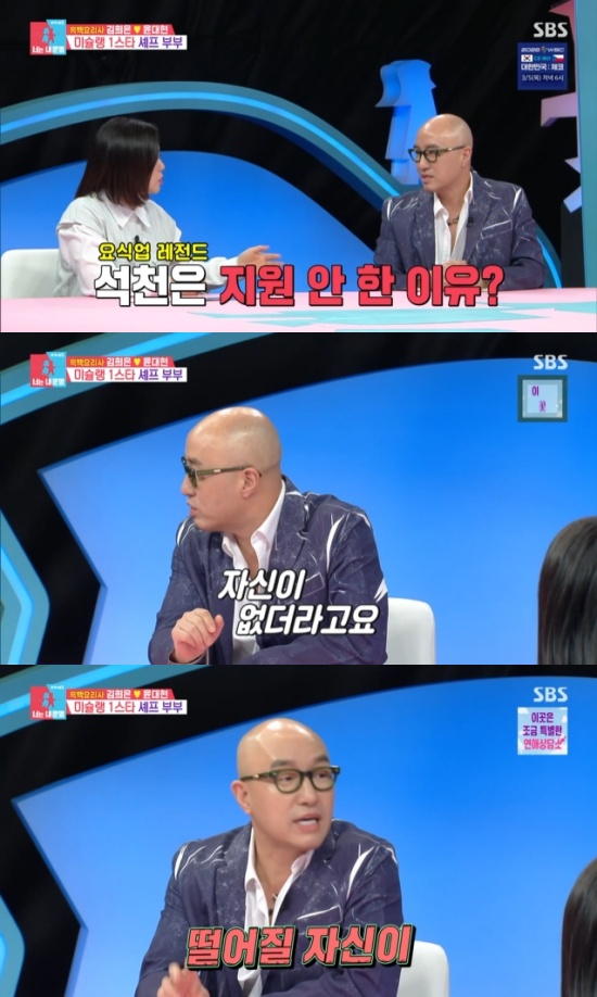 '동상이몽' 방송 캡처