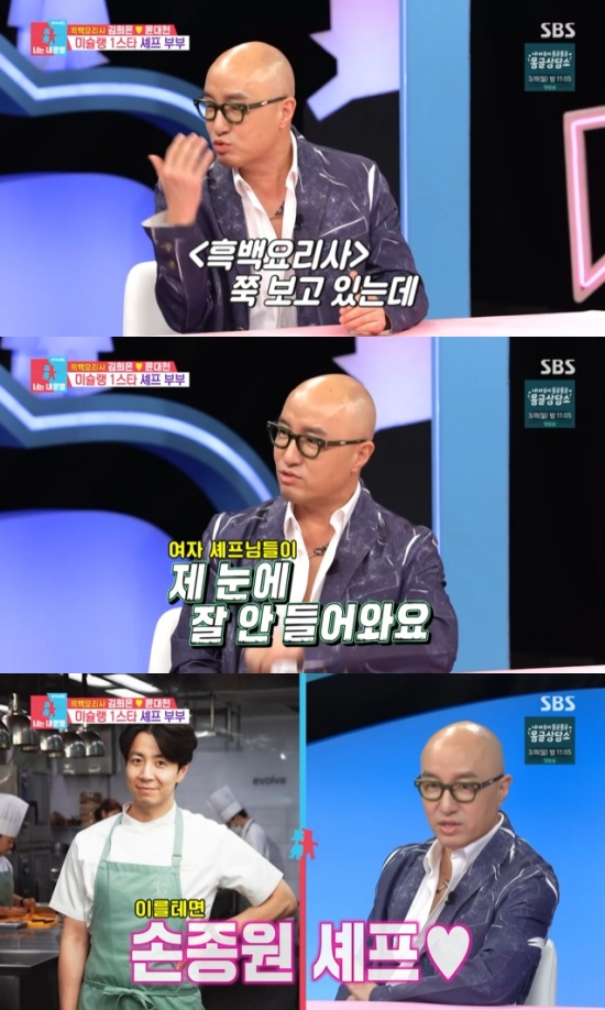 '동상이몽' 방송 캡처