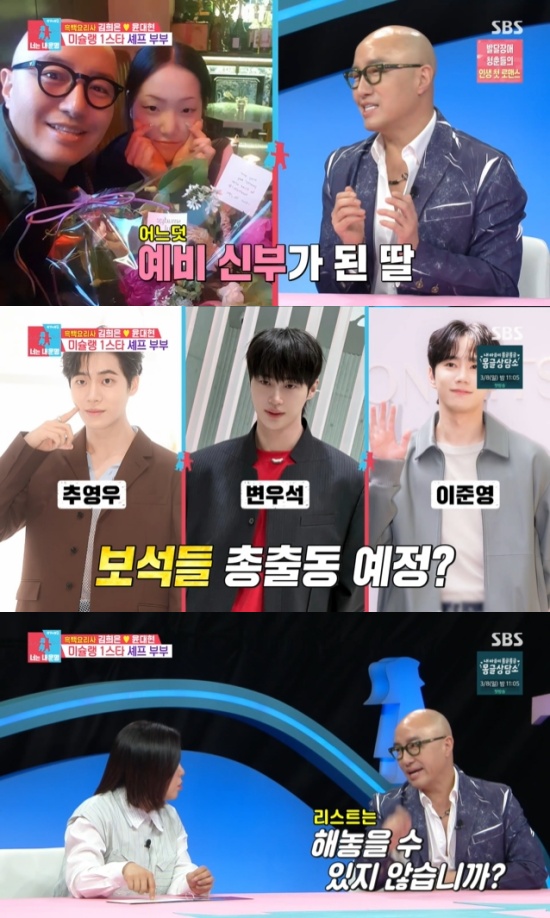 '동상이몽' 방송 캡처