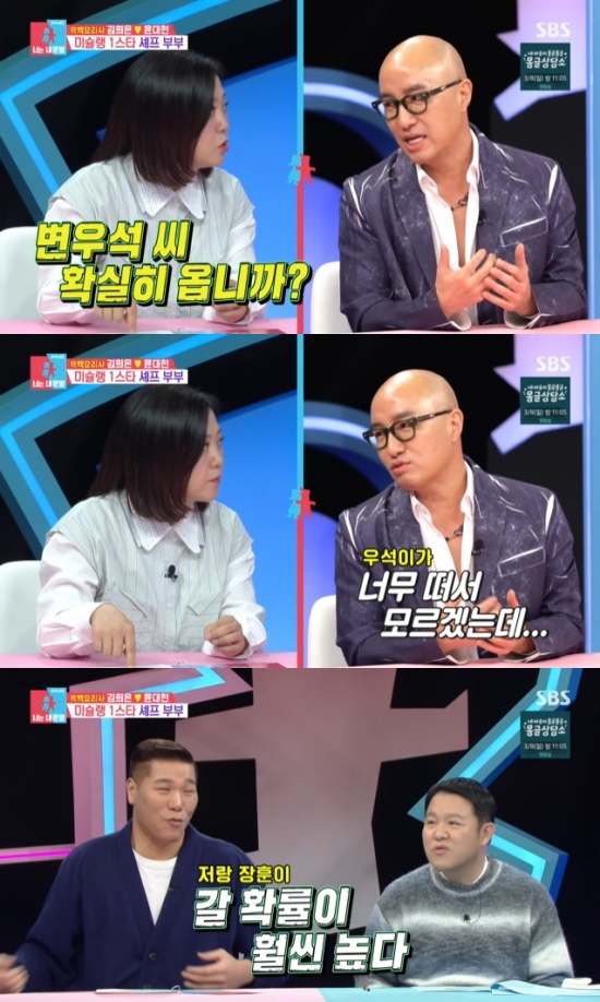 '동상이몽' 방송 캡처