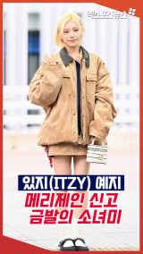 있지(ITZY) 예지 '메리제인 신고 금발 소녀미 장착'[엑's 숏폼]