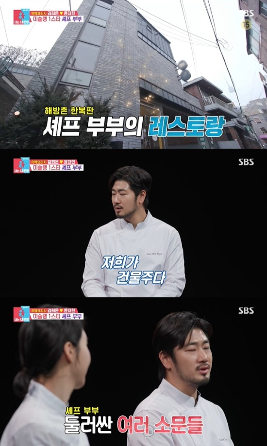 '동상이몽' 방송 캡처