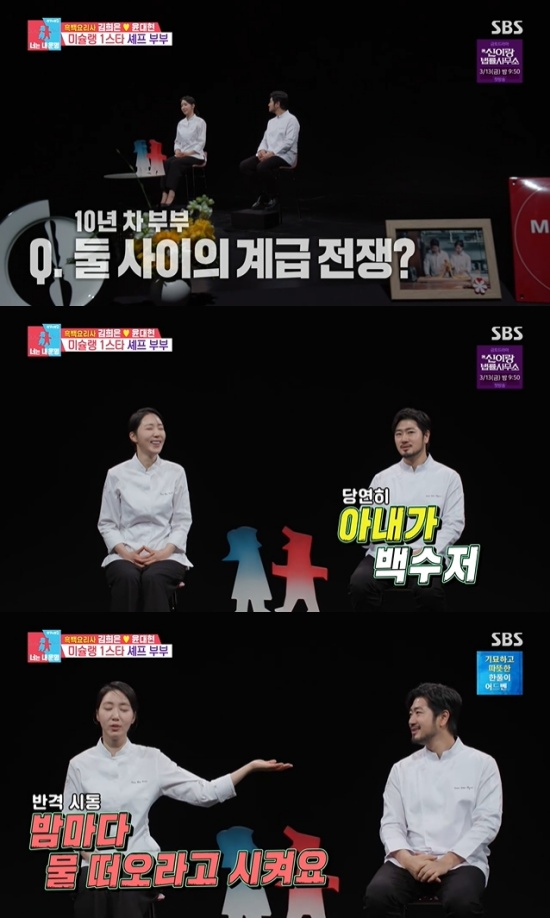 '동상이몽' 방송 캡처