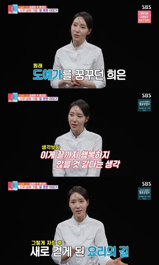 '동상이몽' 방송 캡처