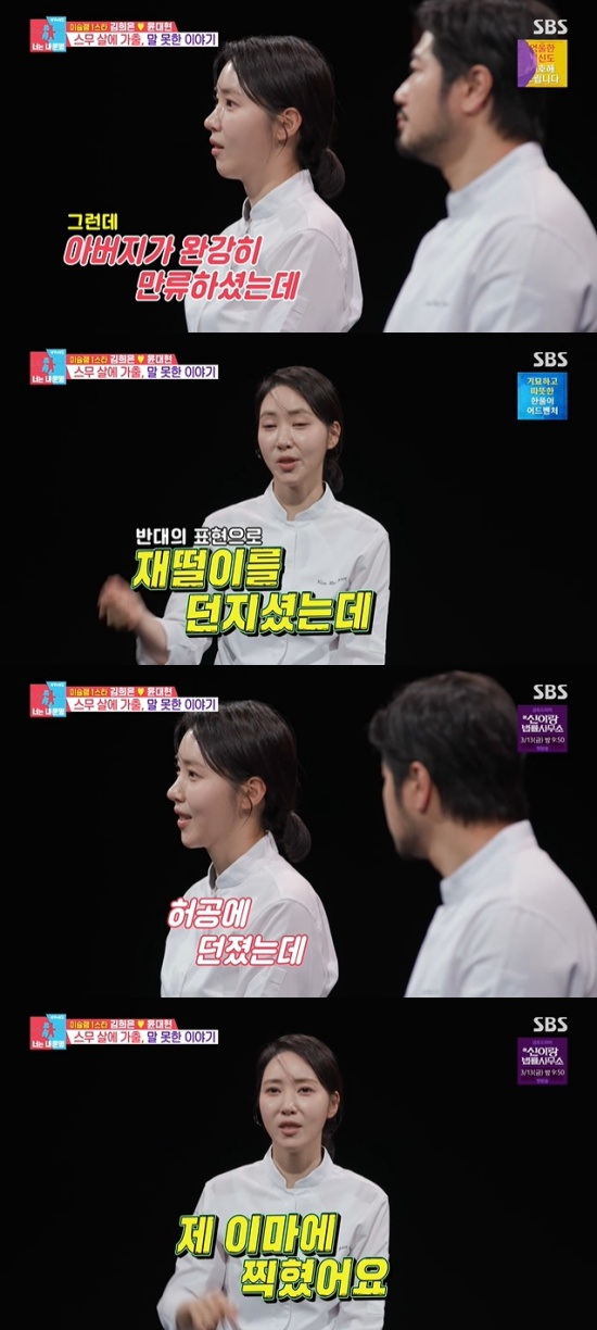 '동상이몽' 방송 캡처