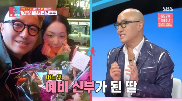 '동상이몽' 방송 캡처