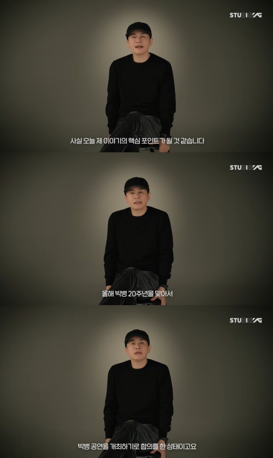 YG Entertainment YouTube Screenshot