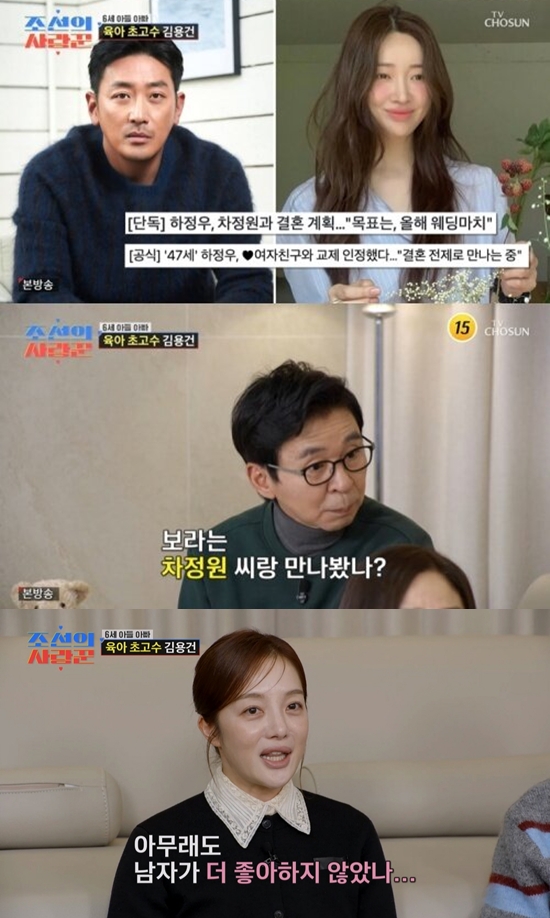 TV조선 '조선의 사랑꾼'