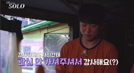 ENA, SBS Plus '나는 솔로'