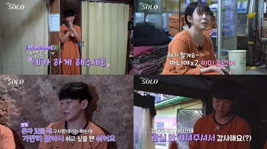 ENA, SBS Plus '나는 솔로'