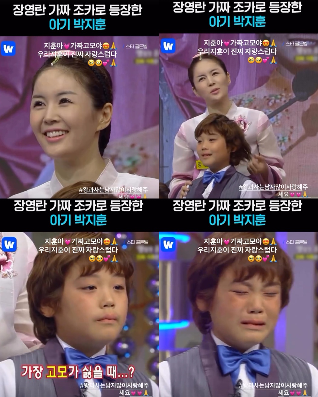 장영란 계정 캡처