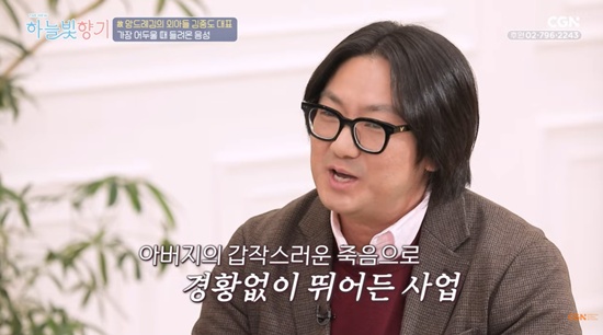 고 앙드레김 아들 김중도 씨