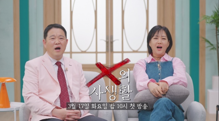 TV CHOSUN ‘X의 사생활’