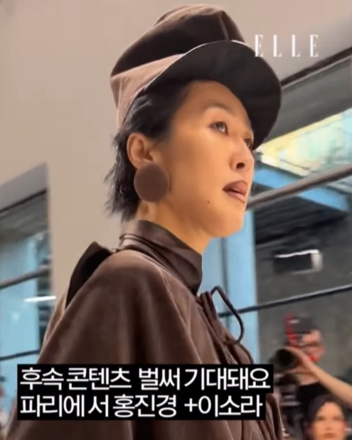 엘르코리아, 홍진경