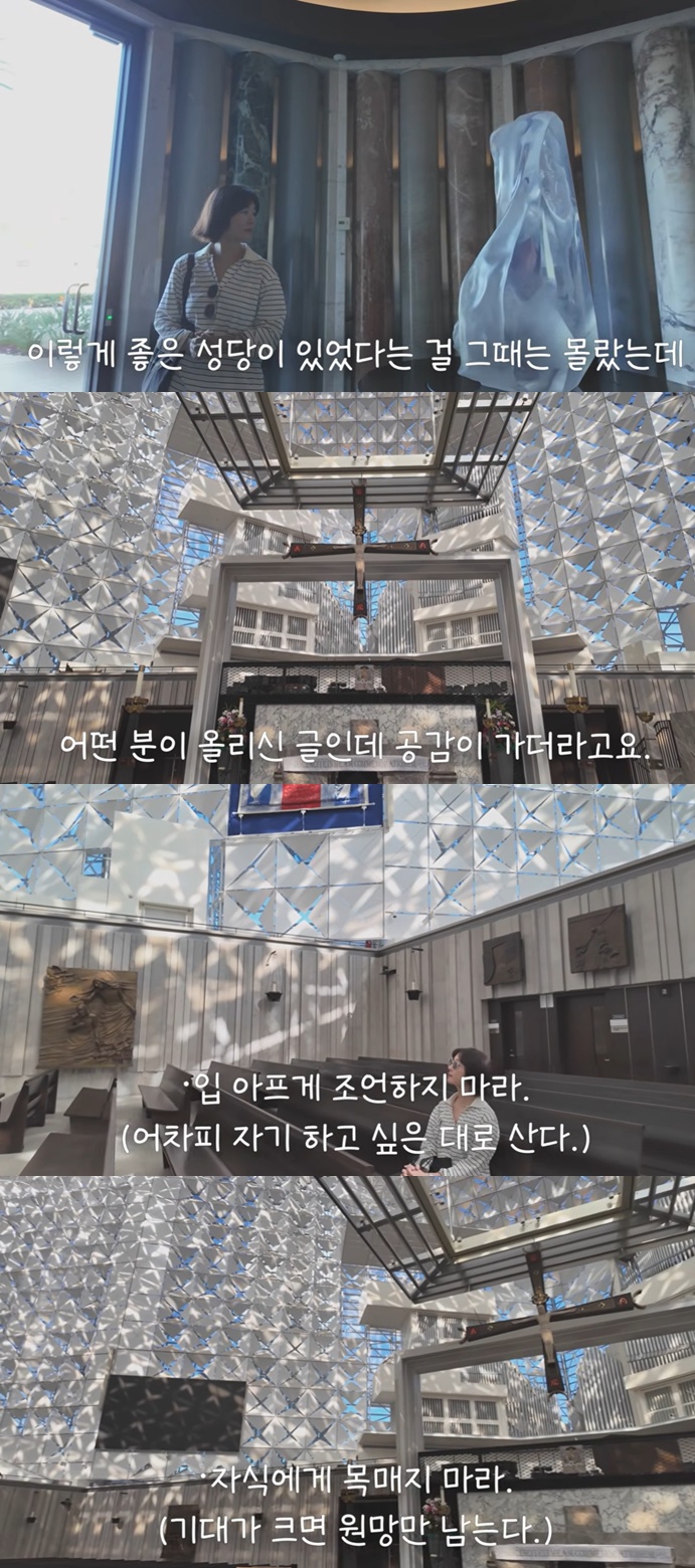 오연수 유튜브 캡처