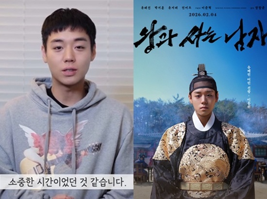 영화 '왕과 사는 남자' 박지훈