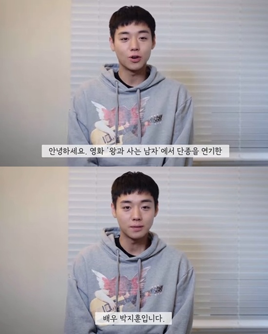 영화 '왕과 사는 남자' 박지훈