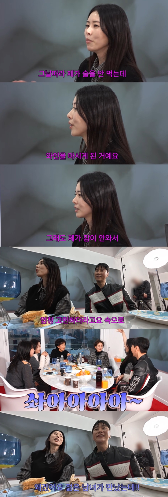 유튜브 '찐 여배우들'