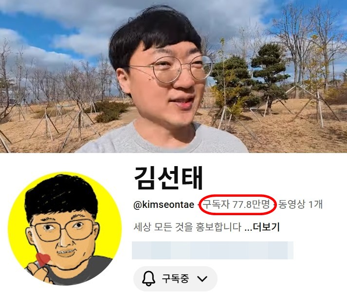 김선태 유튜브 캡처