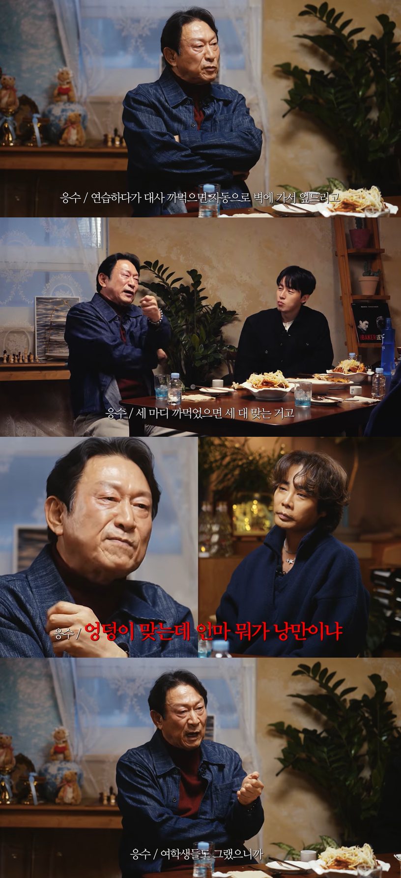 유튜브 '알딸딸한참견'