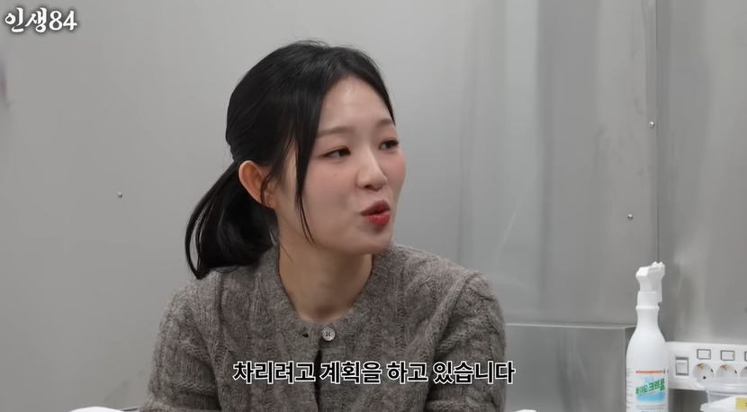 유튜브 '인생84'