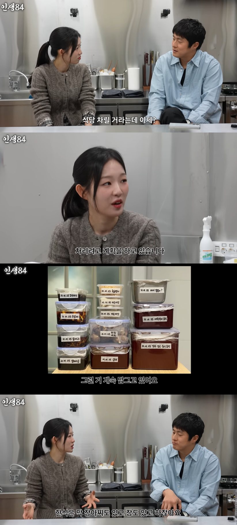 유튜브 '인생84'