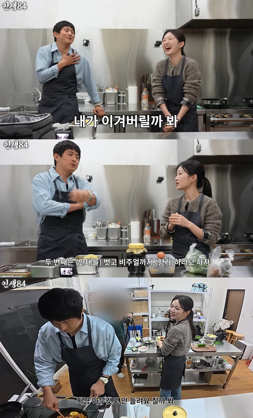 유튜브 '인생84'