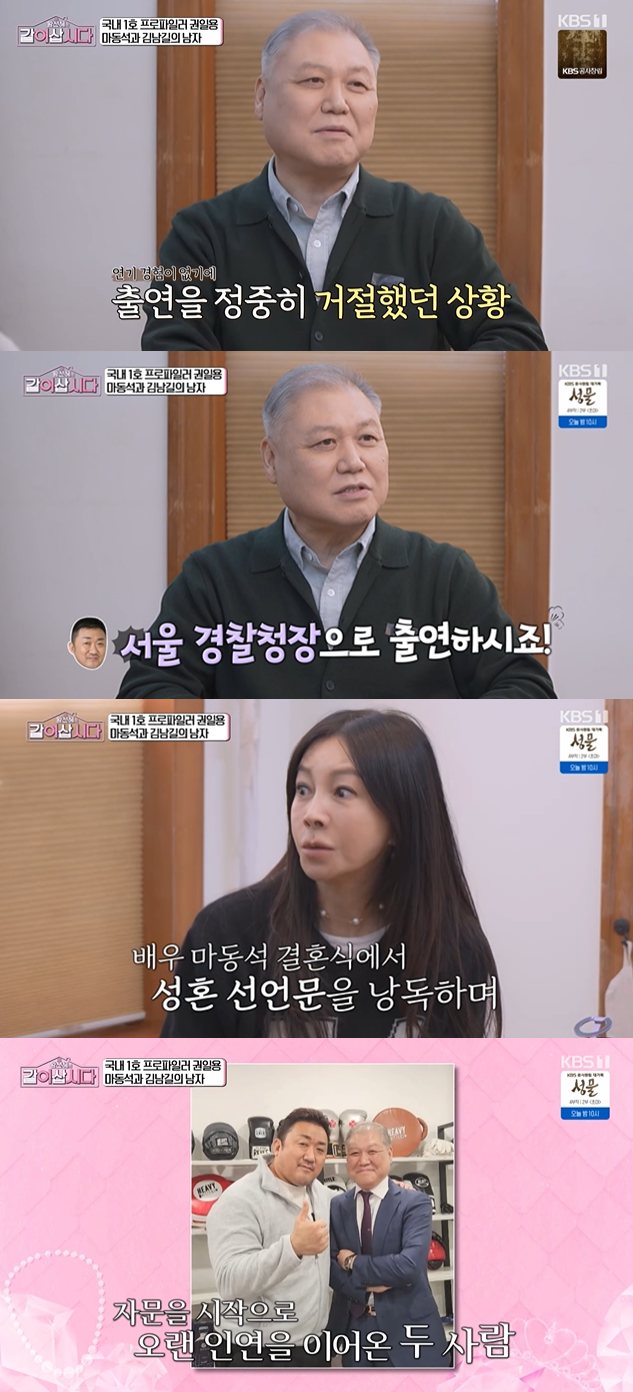 KBS 1TV '황신혜의 같이 삽시다'