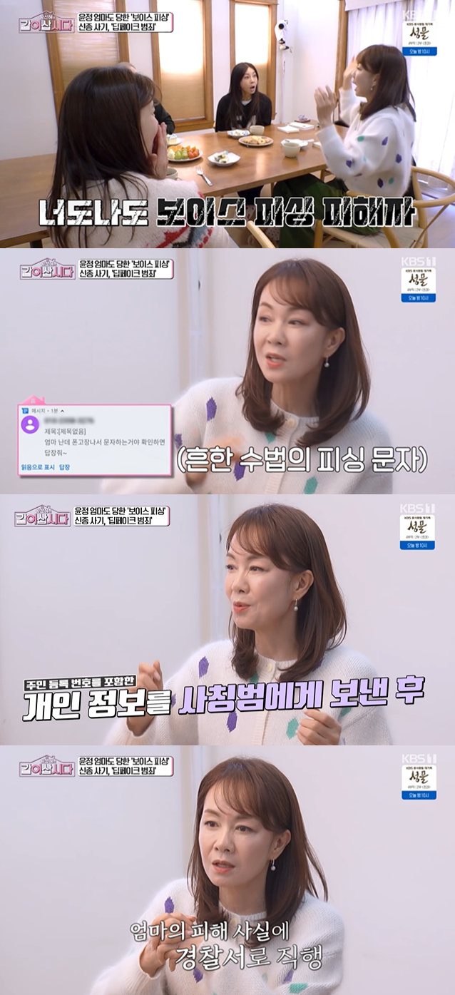 KBS 1TV '황신혜의 같이 삽시다'