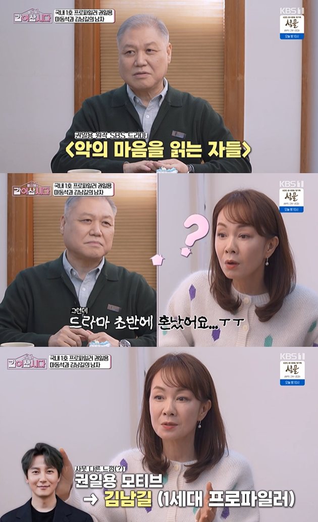 KBS 1TV '황신혜의 같이 삽시다'