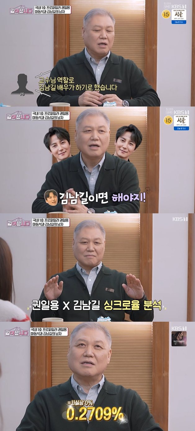 KBS 1TV '황신혜의 같이 삽시다'