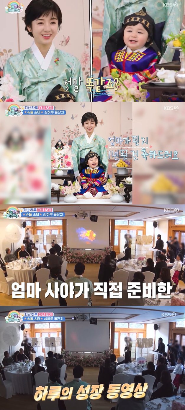 KBS 2TV '슈퍼맨이 돌아왔다'