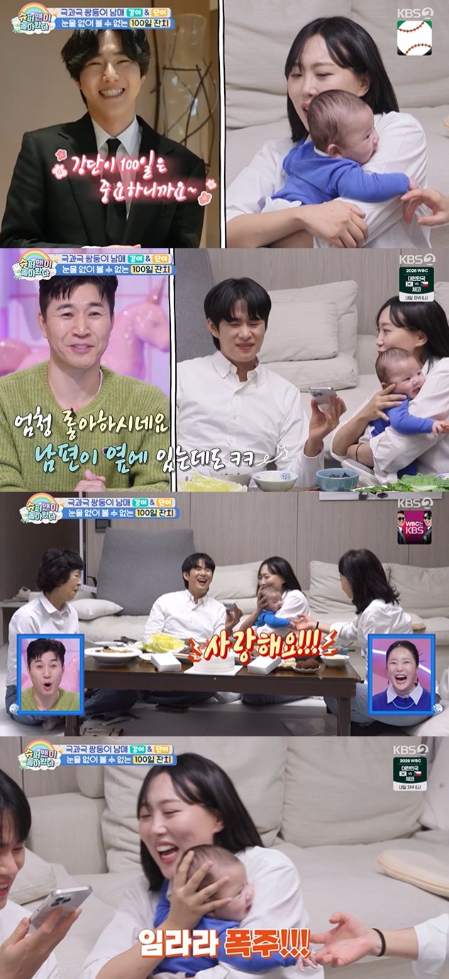 KBS 2TV '슈퍼맨이 돌아왔다'