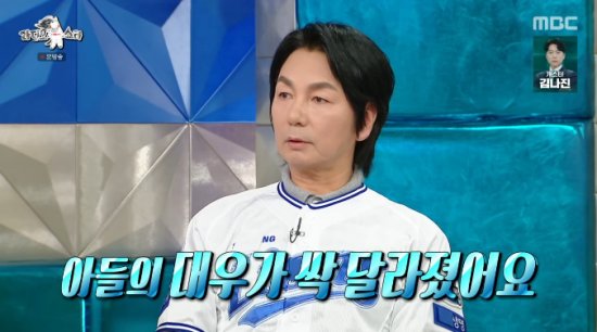 MBC 예능 프로그램 '라디오스타' 방송화면 캡처