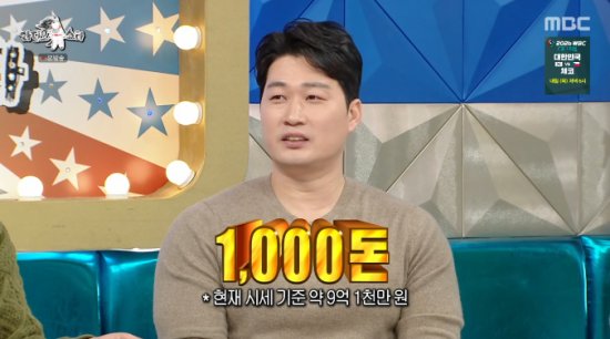 MBC 예능 프로그램 '라디오스타' 방송화면 캡처