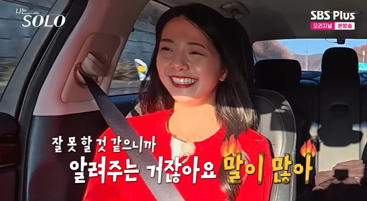 SBS PLUS, ENA '나는 SOLO'