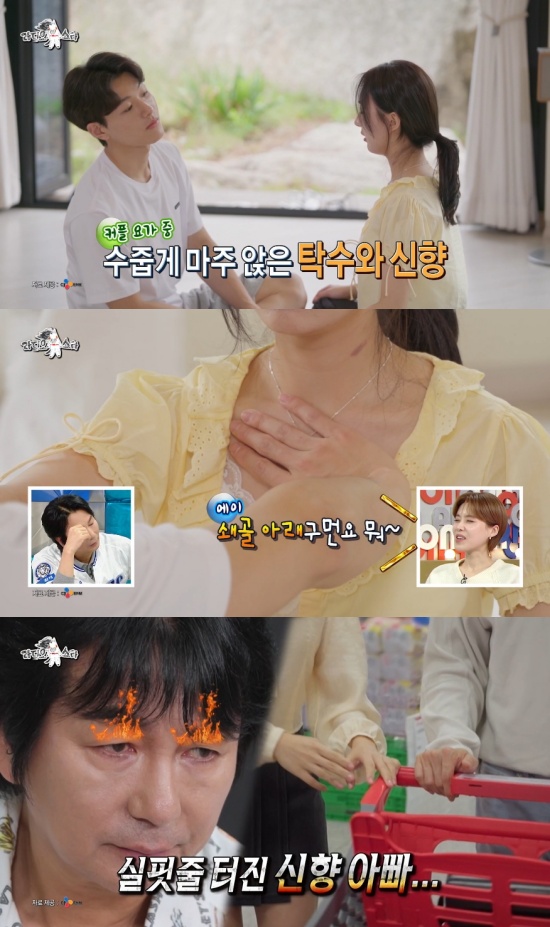 '라스' 방송 캡처