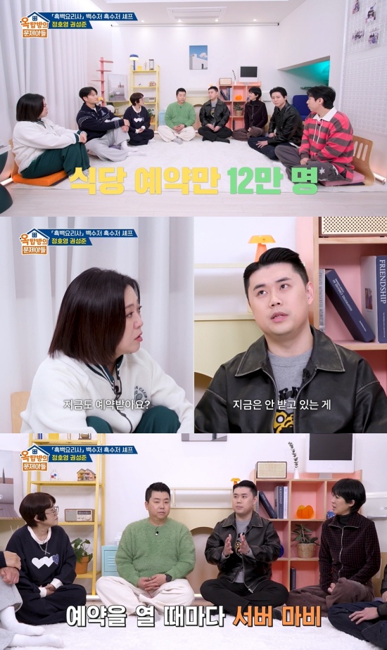 '옥문아' 방송 캡처