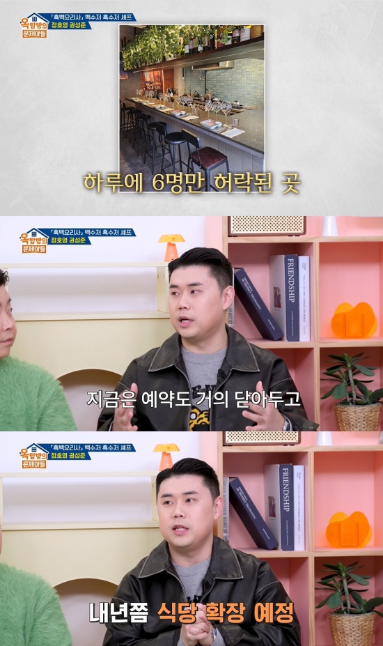 '옥문아' 방송 캡처