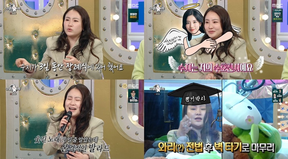 '라디오스타' 조현아