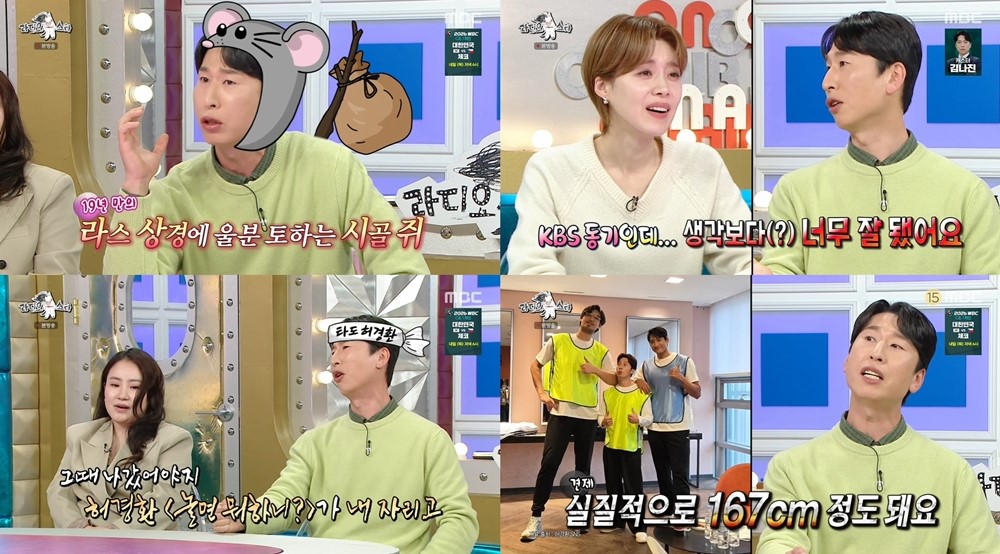 '라디오스타' 양상국