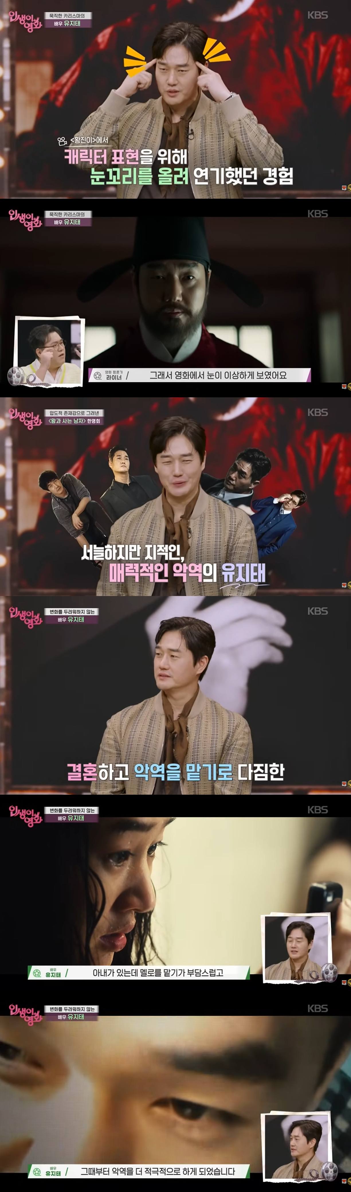 KBS 1TV '인생이 영화'