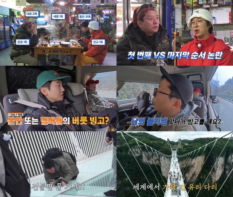 채널S ‘니돈내산 독박투어4’ 40회