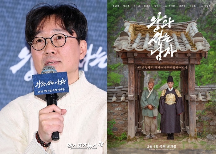 장항준 감독 / '왕과 사는 남자' 포스터.