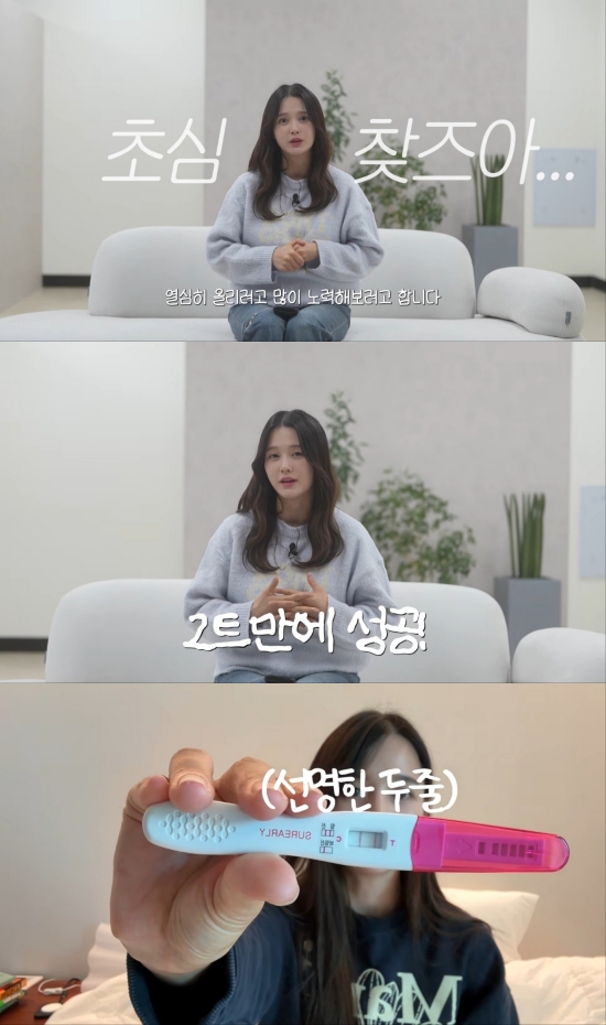 '남보라의 인생극장' 영상 캡처