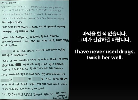 박봄, 산다라박 계정