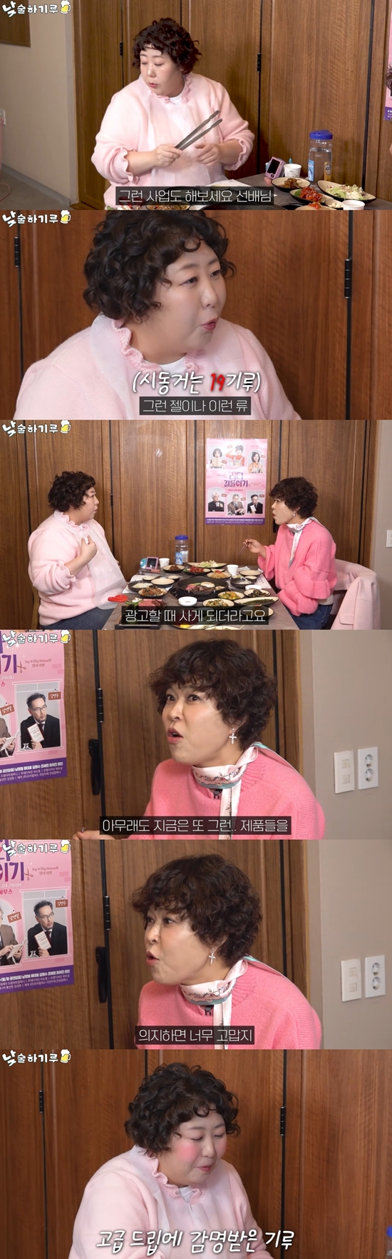 유튜브 '뭐든하기루'